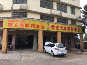 阿文美馳潤滑油之泰克汽修
